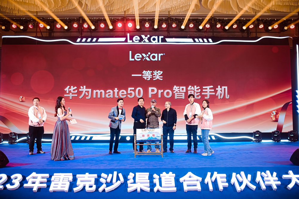 2023年雷克沙（Lexar）渠道合作伙伴大會(huì)(圖7)